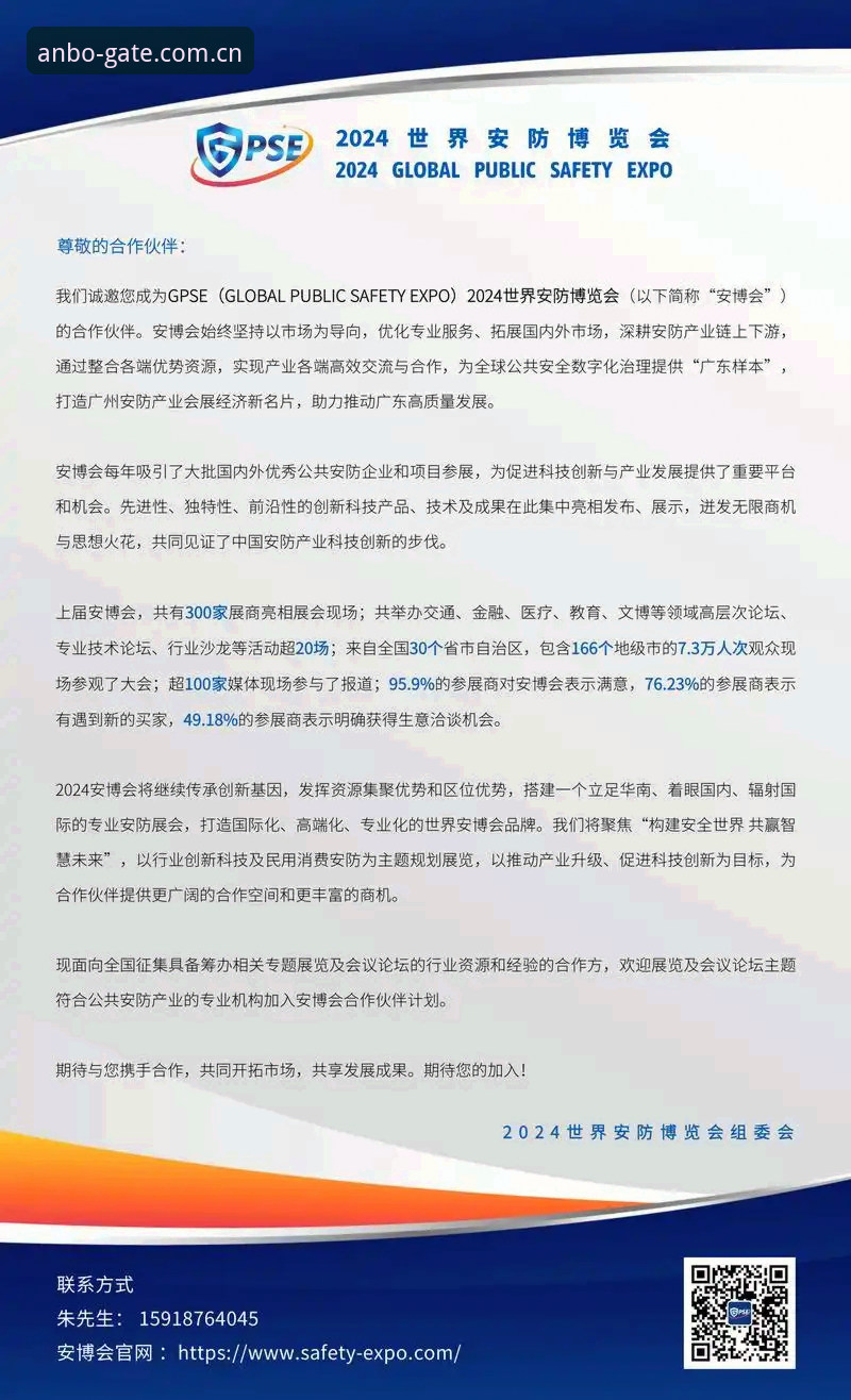 安博体育官网入口推荐与APP下载更新入口变更详解
