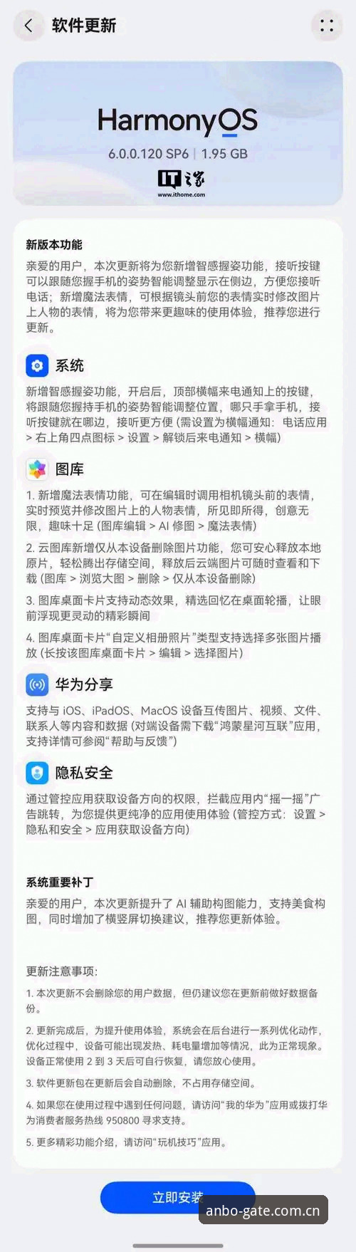 4步搞定安博体育2026版下载，解决旧版登录失败与数据同步问题